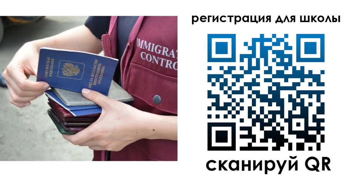 временная регистрация для всех в Зверево