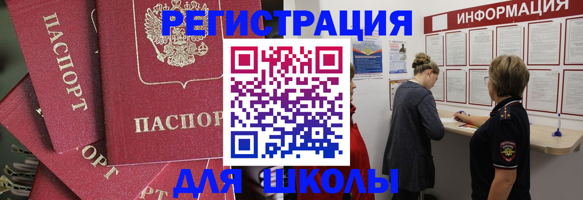 прописка от собственника в Зверево