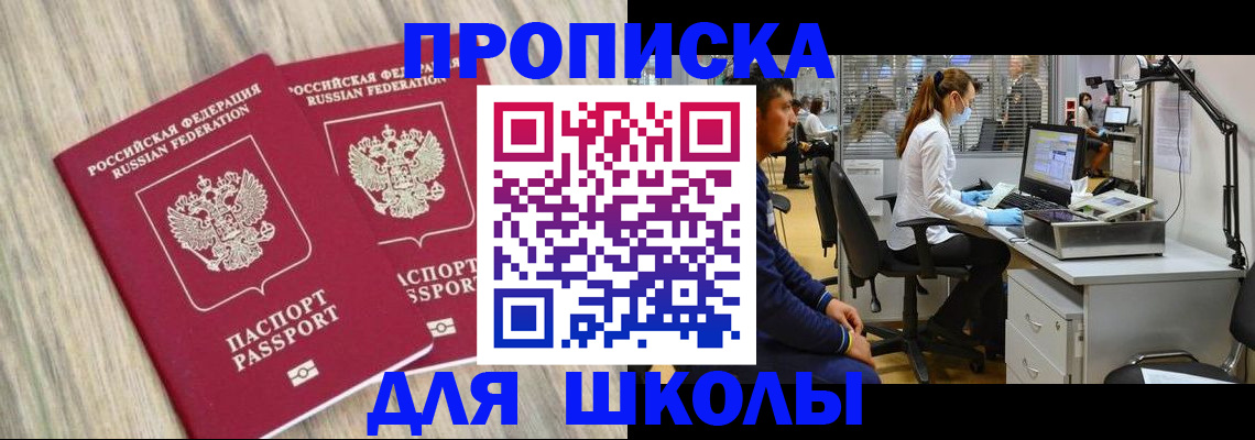 прописка от собственника в Зверево