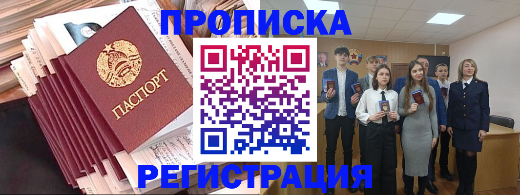 где прописаться в Зверево