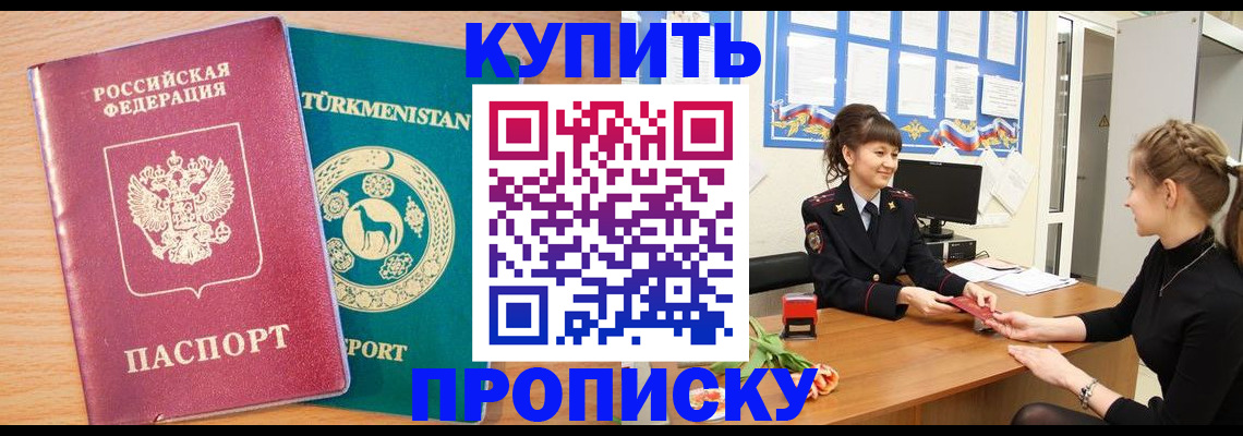 временная регистрация собственник в Зверево